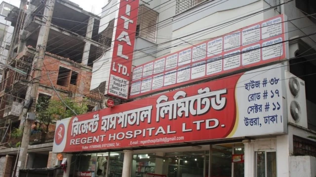 চিকিৎসায় প্রতারণার অভিযোগ ওঠার পর রিজেন্ট হাসপাতালের সঙ্গে চুক্তি বাতিল করেছে স্বাস্থ্য অধিদপ্তর