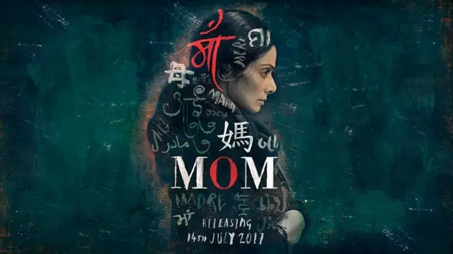 మామ్ చిత్ర పోస్టర్