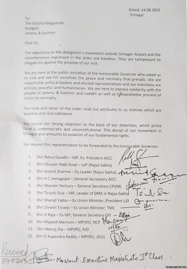 ती लेखी तक्रार