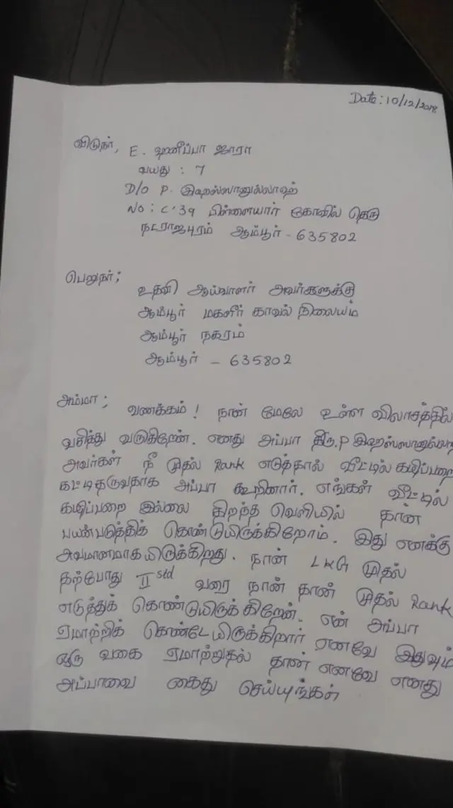 இந்த கழிவறையை என் தந்தைக்கு பரிசளிக்கிறேன் - 7 வயது மாணவி
