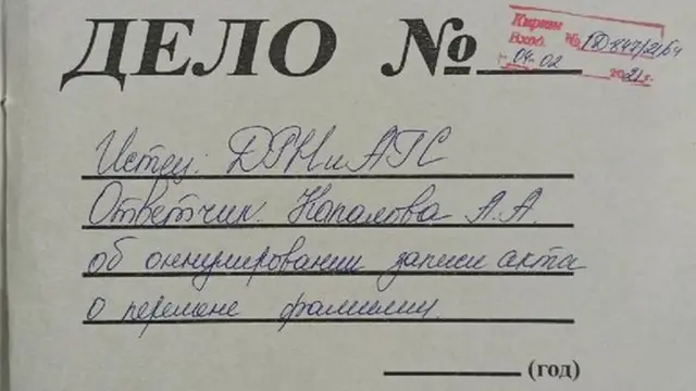 Алтын Капалованын иши
