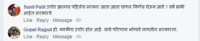 प्रतिक्रिया