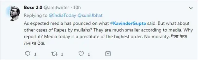 కవీందర్ వ్యాఖ్యల సంగతి సరే... ఇతర కేసుల పరిస్థితేంటి