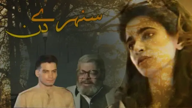 سنہرے دن ڈرامے کا پوسٹر