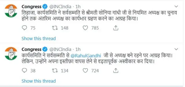 कांग्रेस ट्विटर हैंडल से ट्वीट