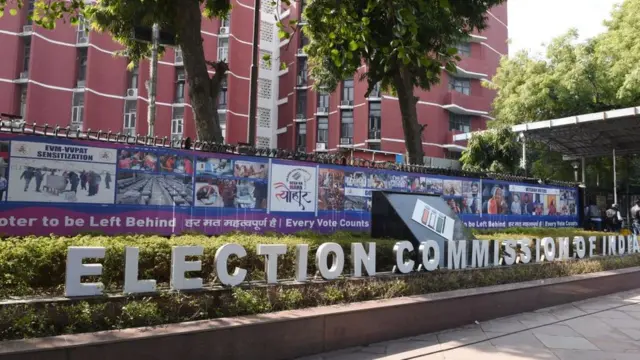 चुनाव आयोग