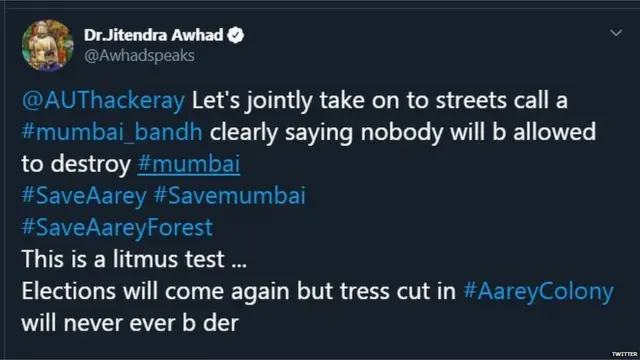 जितेंद्र आव्हाड