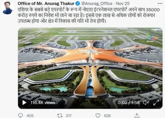 అనురాగ్ ఠాకూర్ ట్వీట్