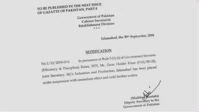 జరార్ హైదర్ ఖాన్‌‌ సస్పెన్షన్ ఉత్తర్వులు