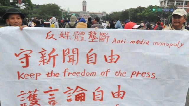 台湾游行示威要求保护新闻自由。