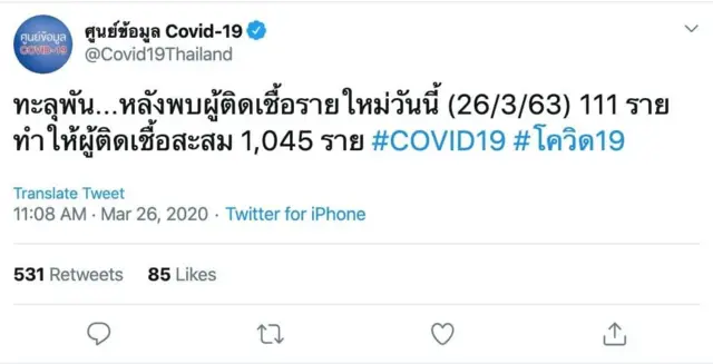 ทวิตเตอร์