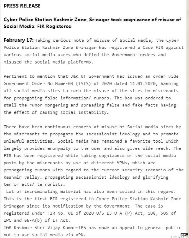 प्रेस रिलीज़