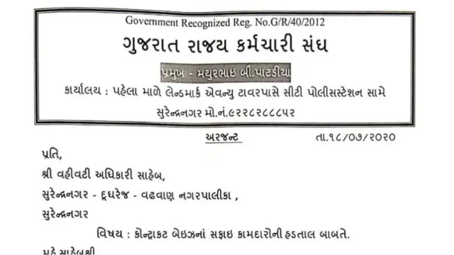 પત્ર