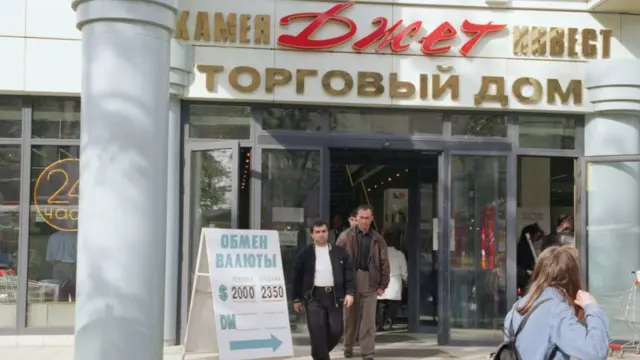 Торговый дом, 1998 год