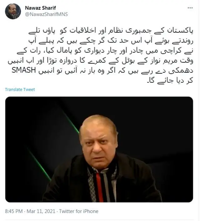 نواز شریف