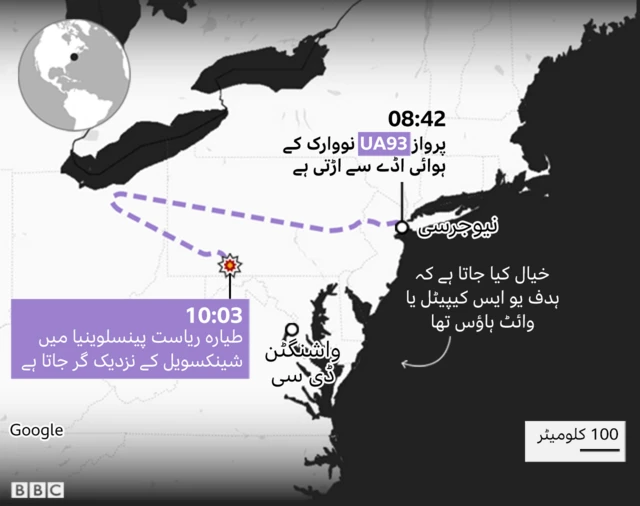 نائن الیون حملے