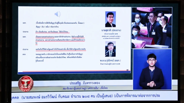 อภิปราย