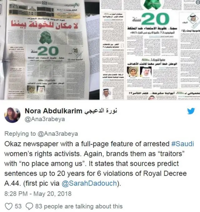 सऊदी अरब