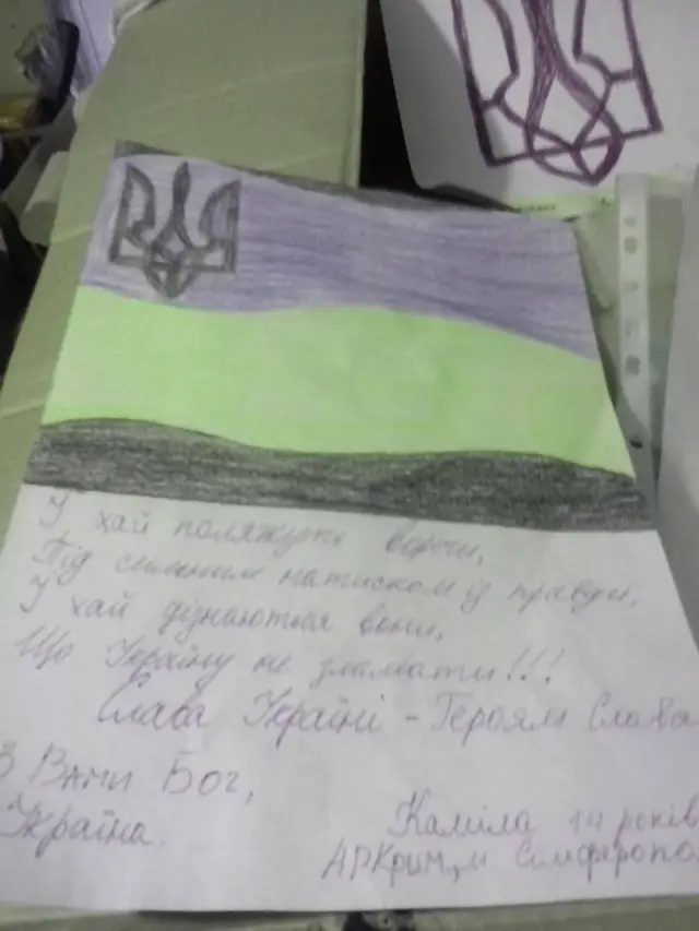 лист на фронт