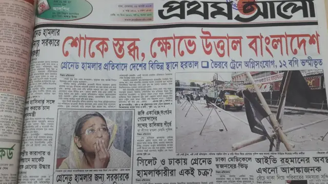 গ্রেনেড হামলা