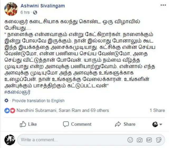 கருணாநிதியின் இறுதி ஊர்வலம் தொடங்கியது
