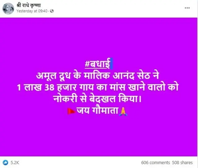 फ़ैक्ट चेक