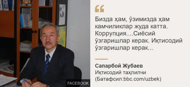 Saparboy Jubayev
