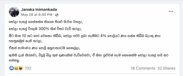Janaka Inimankada critisising energy minister's move on solar power
