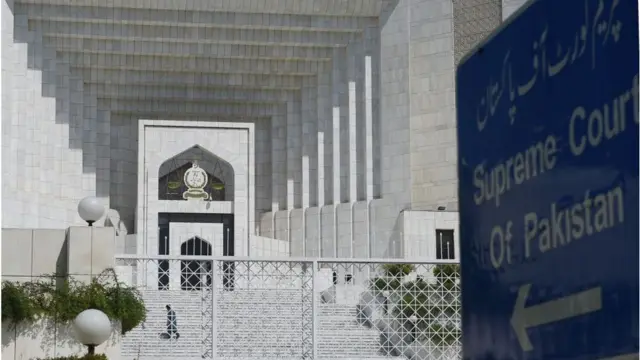سپریم کورٹ