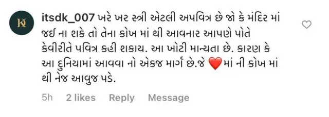 ઇન્સ્ટાગ્રામ પર બીબીસીને મળેલી કૉમેન્ટ