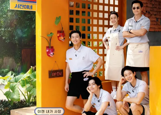 '아마존 프라임'에서 방송하는 첫 번째 K-리얼리티 쇼 '서진이네'