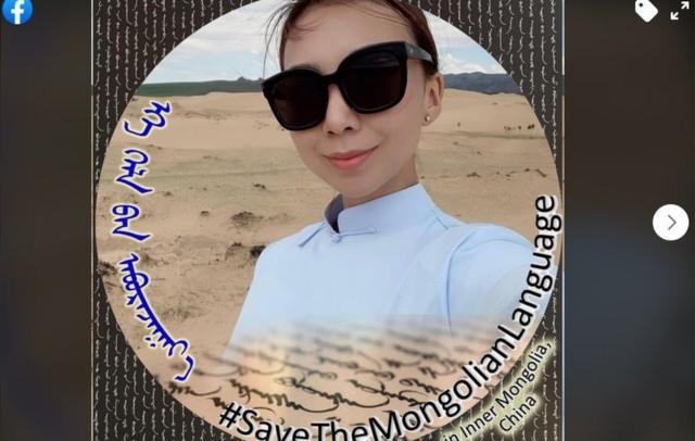 内蒙古语言危机引发抗议波及世界各地的蒙古族社区，许多人都在社交媒体上更换头像，表示支持内蒙古地抗议