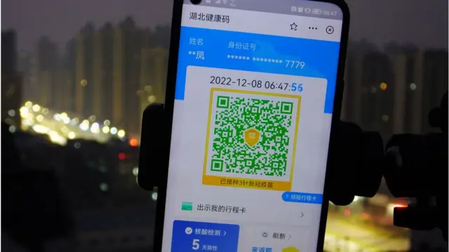 健康码