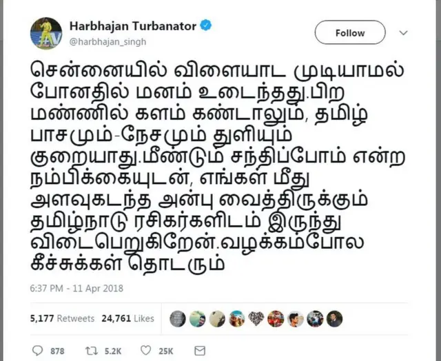 சென்னையிலிருந்து விடைபெற்ற சி.எஸ்.கே வீரர்கள்; ட்விட்டரில் உருக்கம்