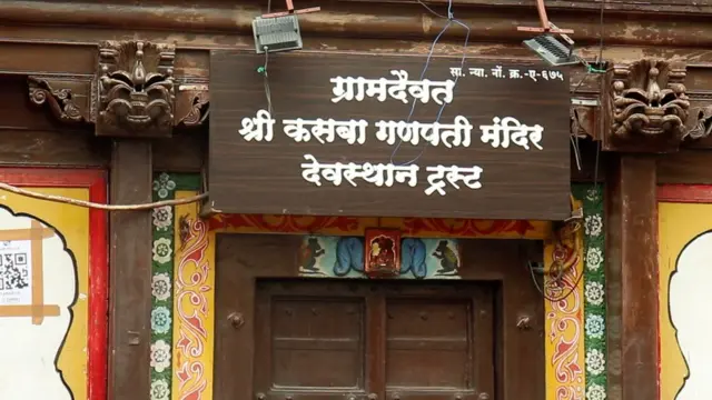 कसबा गणपती