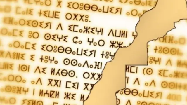 لغة أمازيغية