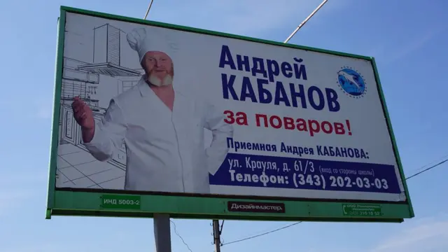 Кабанов