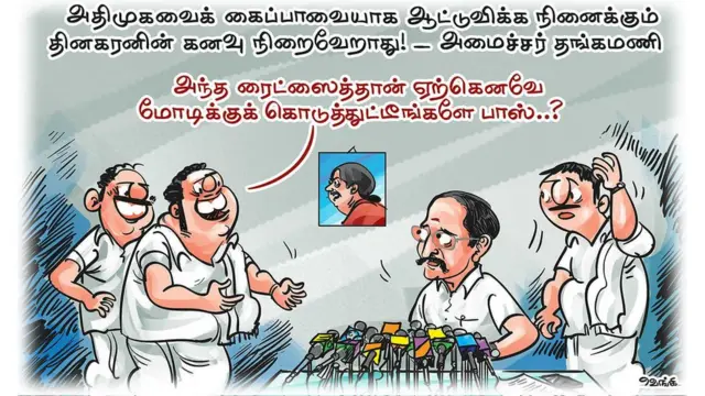 கார்ட்டூன்