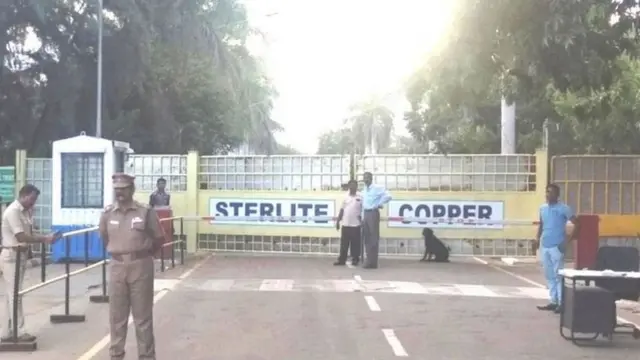 ஸ்டெர்லைட்