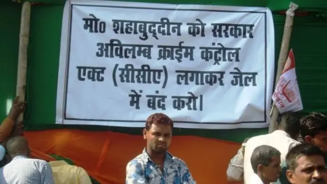 सिवान पत्रकार हत्या मामले में विरोध प्रदर्शन