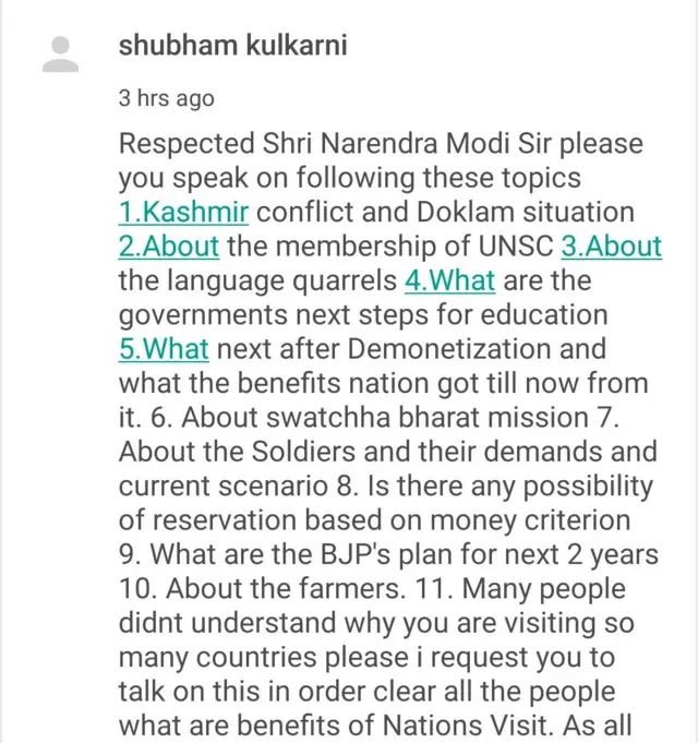 नरेंद्र मोदी ऐप