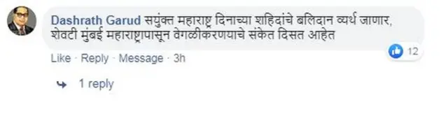 फेसबुक प्रतिक्रिया