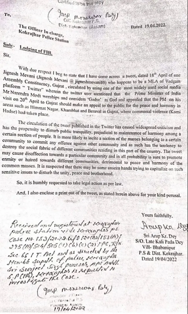 ફરિયાદની કૉપી