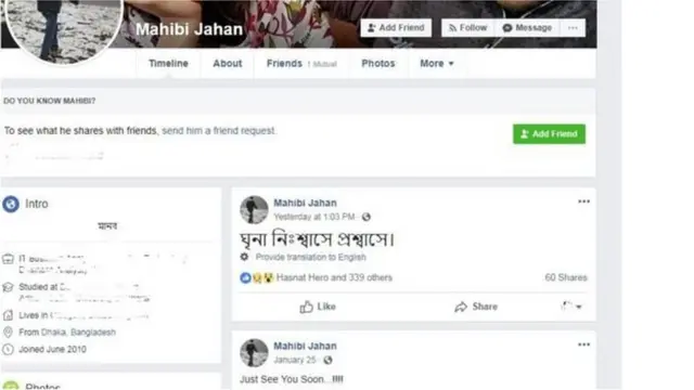 বিমান ছিনতাই চেষ্টার সময় নিহত হওয়া পলাশ আহমেদের ফেসবুক অ্যাকাউন্ট মাহিবী জাহান নামে ছিল বলে মনে করা হচ্ছে।