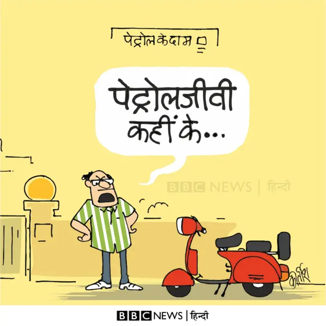 कार्टून