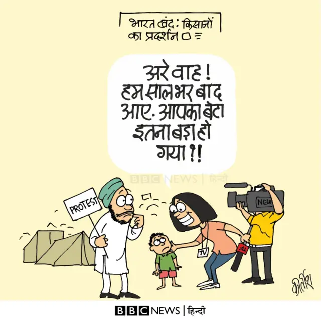 कार्टून