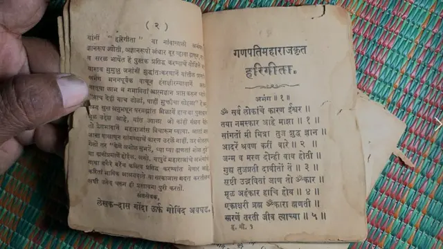 हरि गीता