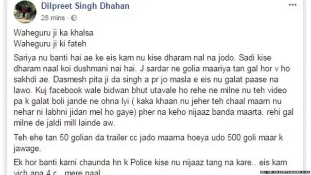 ਦਿਲਪ੍ਰੀਤ ਸਿੰਘ ਢਾਹਾਂ