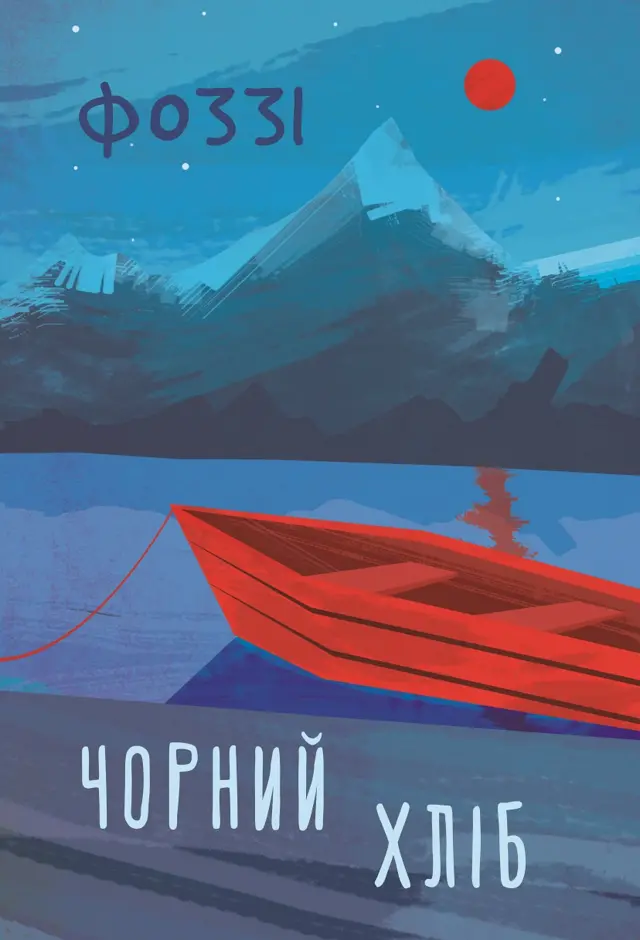 фоззі