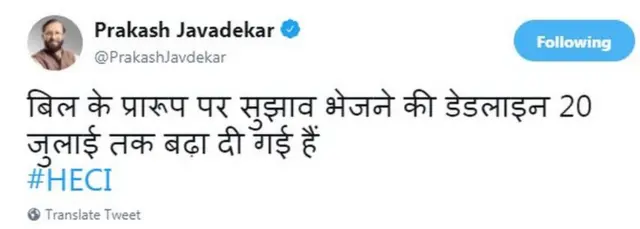 प्रकाश जावड़ेकर का ट्वीट